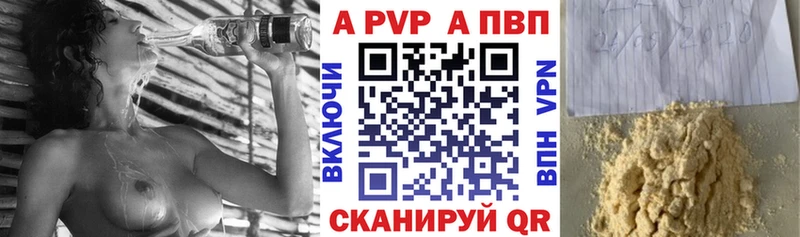 A-PVP мука  Купить где  Богучар 