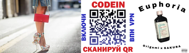 Купить  Богучар  Кодеиновый сироп Lean напиток Lean (лин) 