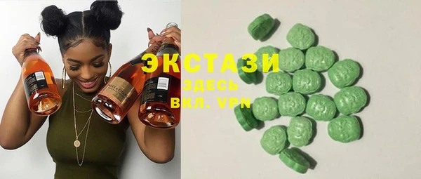 экстази Красноперекопск