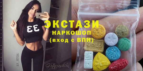 экстази Красноперекопск